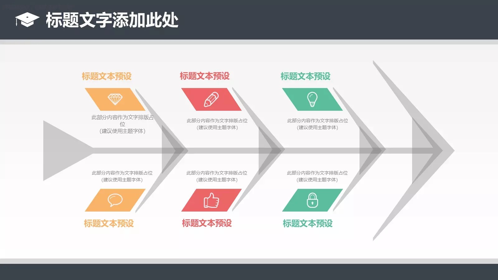 说课教育毕业答辩PPT模板 第 4 页缩略图