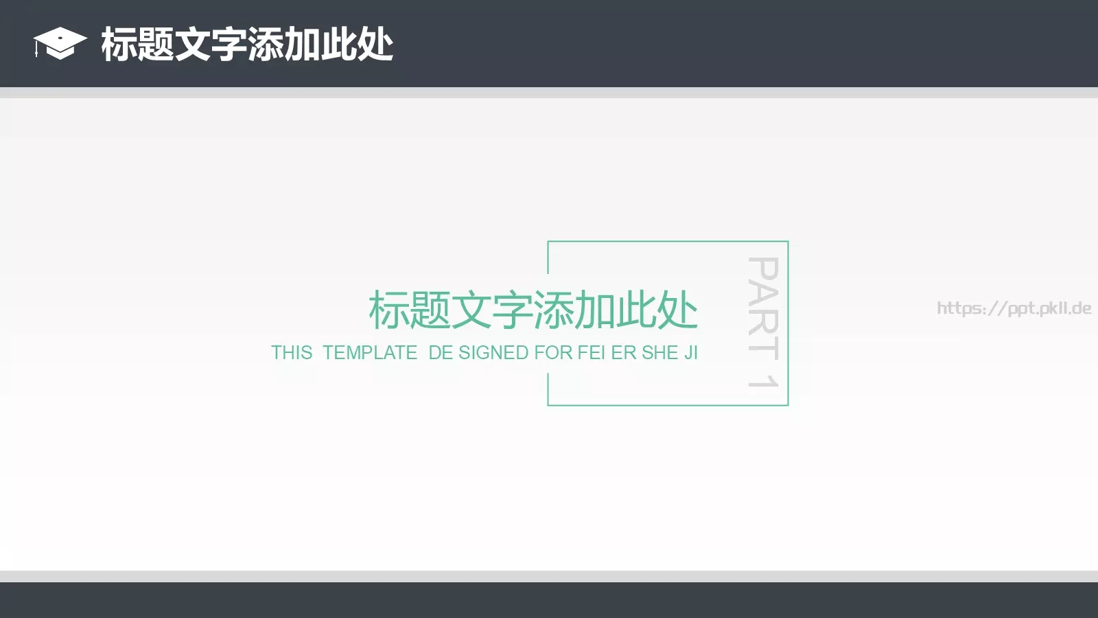 说课教育毕业答辩PPT模板 第 3 页缩略图