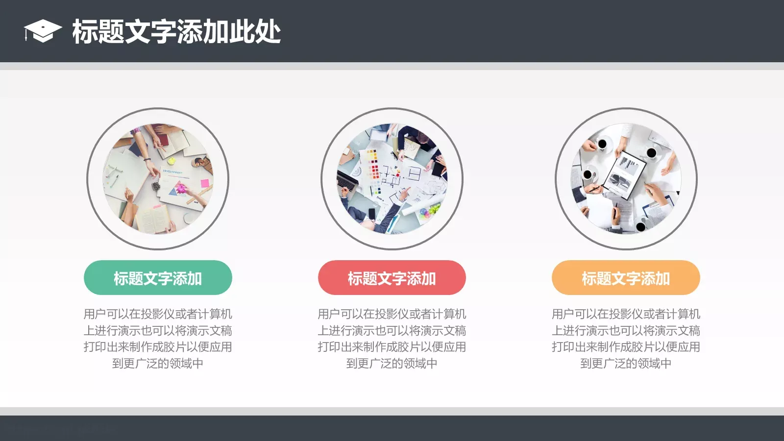 说课教育毕业答辩PPT模板 第 6 页预览图