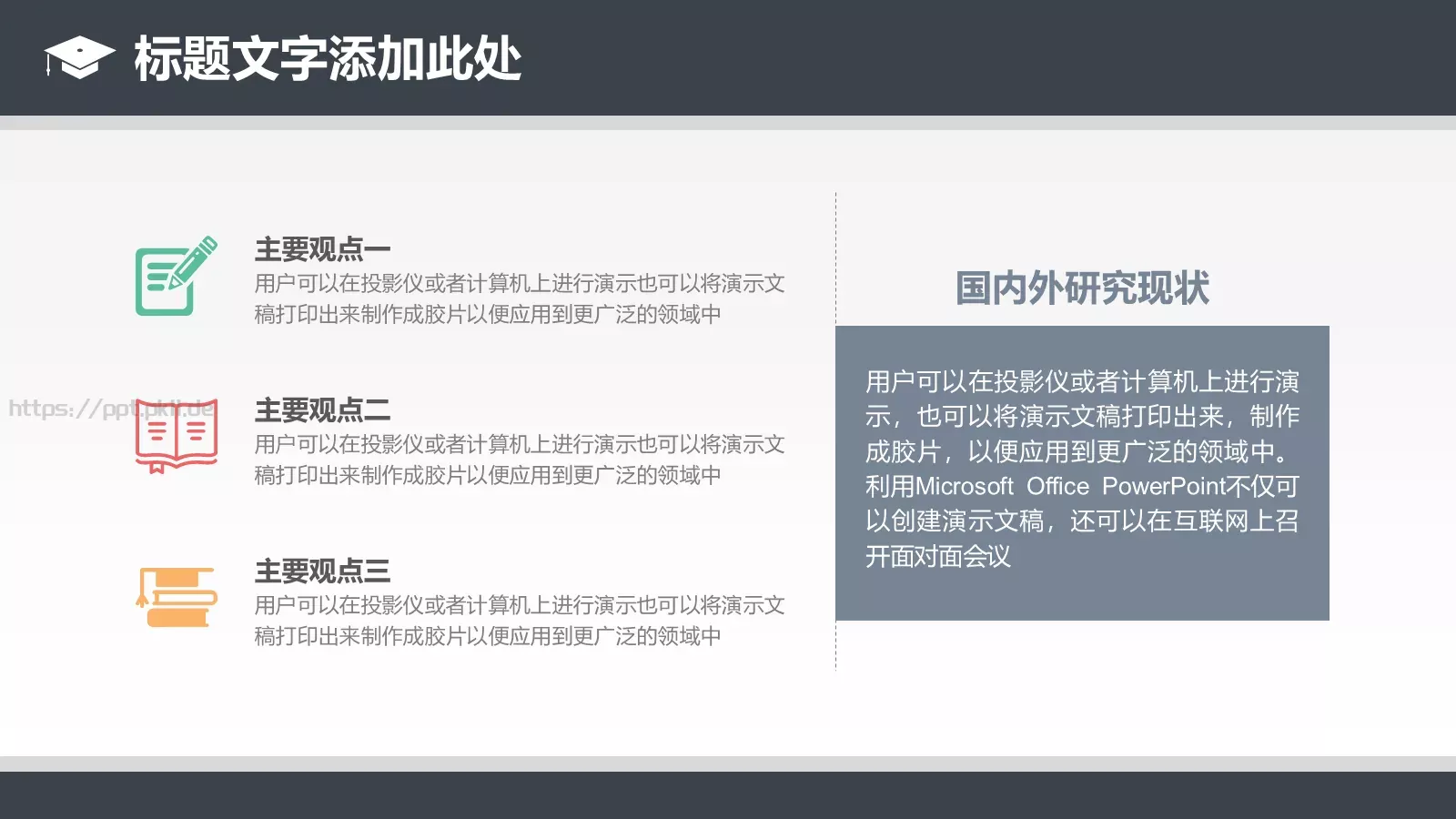 说课教育毕业答辩PPT模板 第 7 页预览图