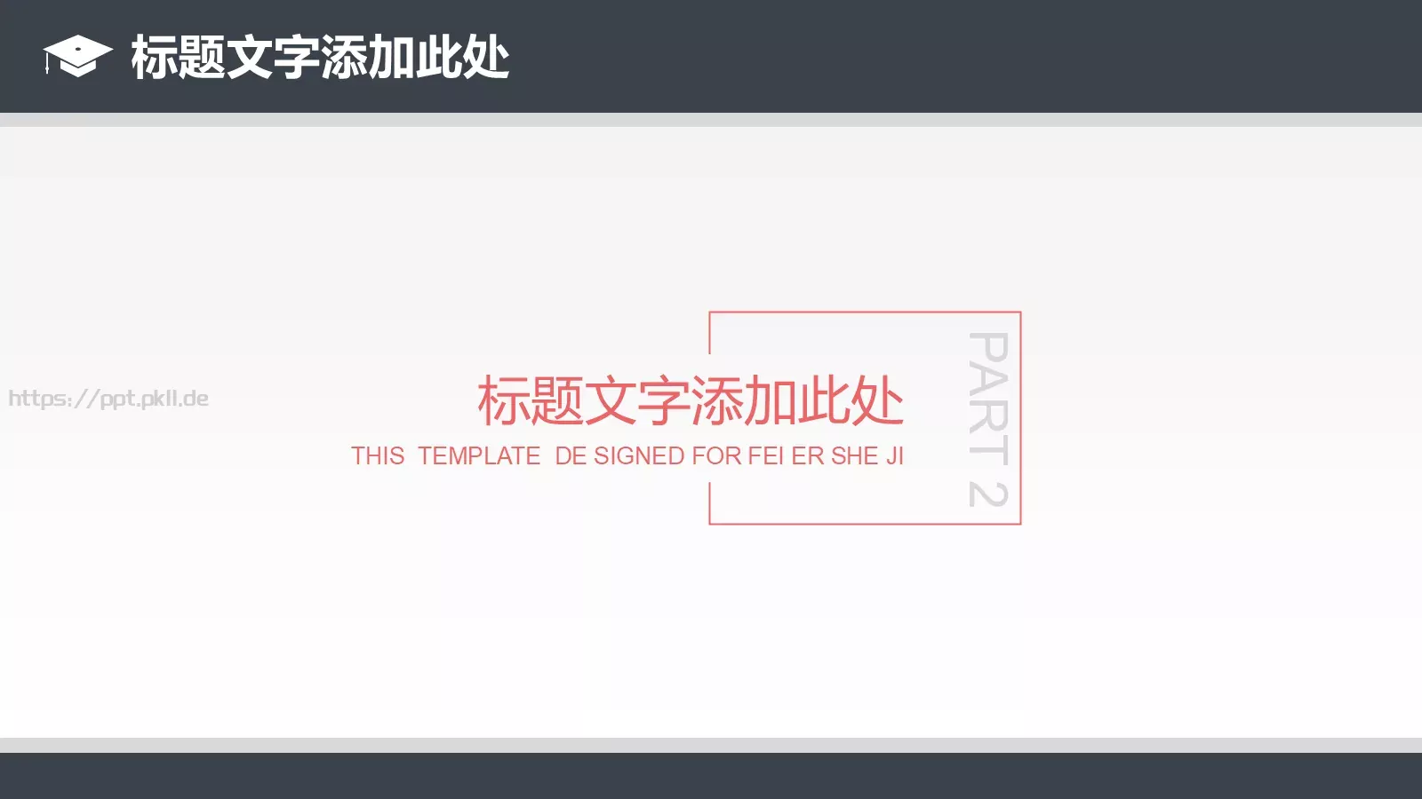 说课教育毕业答辩PPT模板 第 8 页预览图
