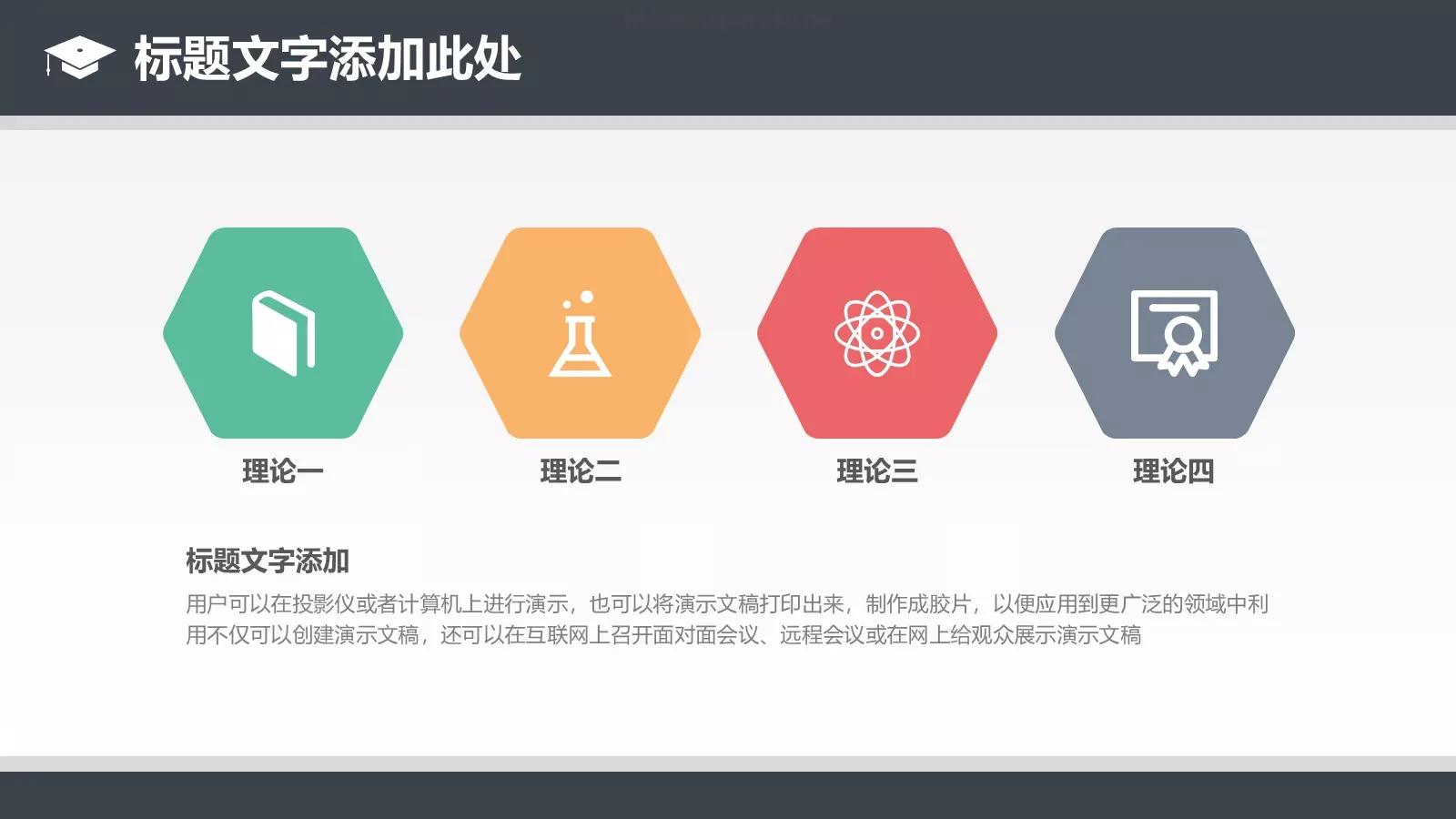 说课教育毕业答辩PPT模板 第 11 页预览图