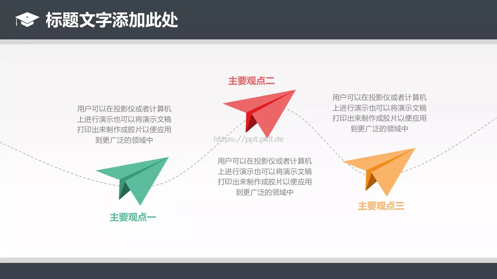 说课教育毕业答辩PPT模板 第 10 页预览图