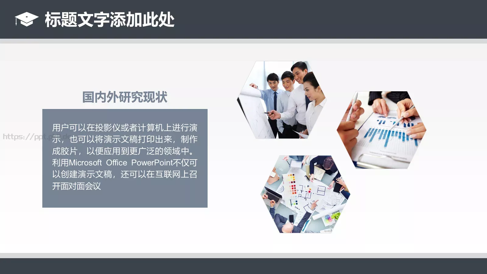 说课教育毕业答辩PPT模板 第 9 页预览图