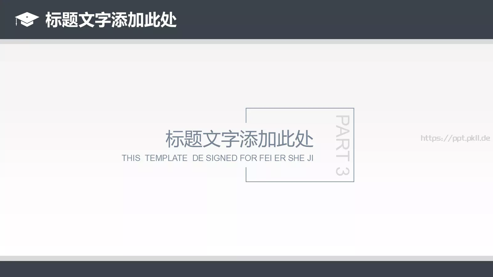 说课教育毕业答辩PPT模板 第 13 页预览图