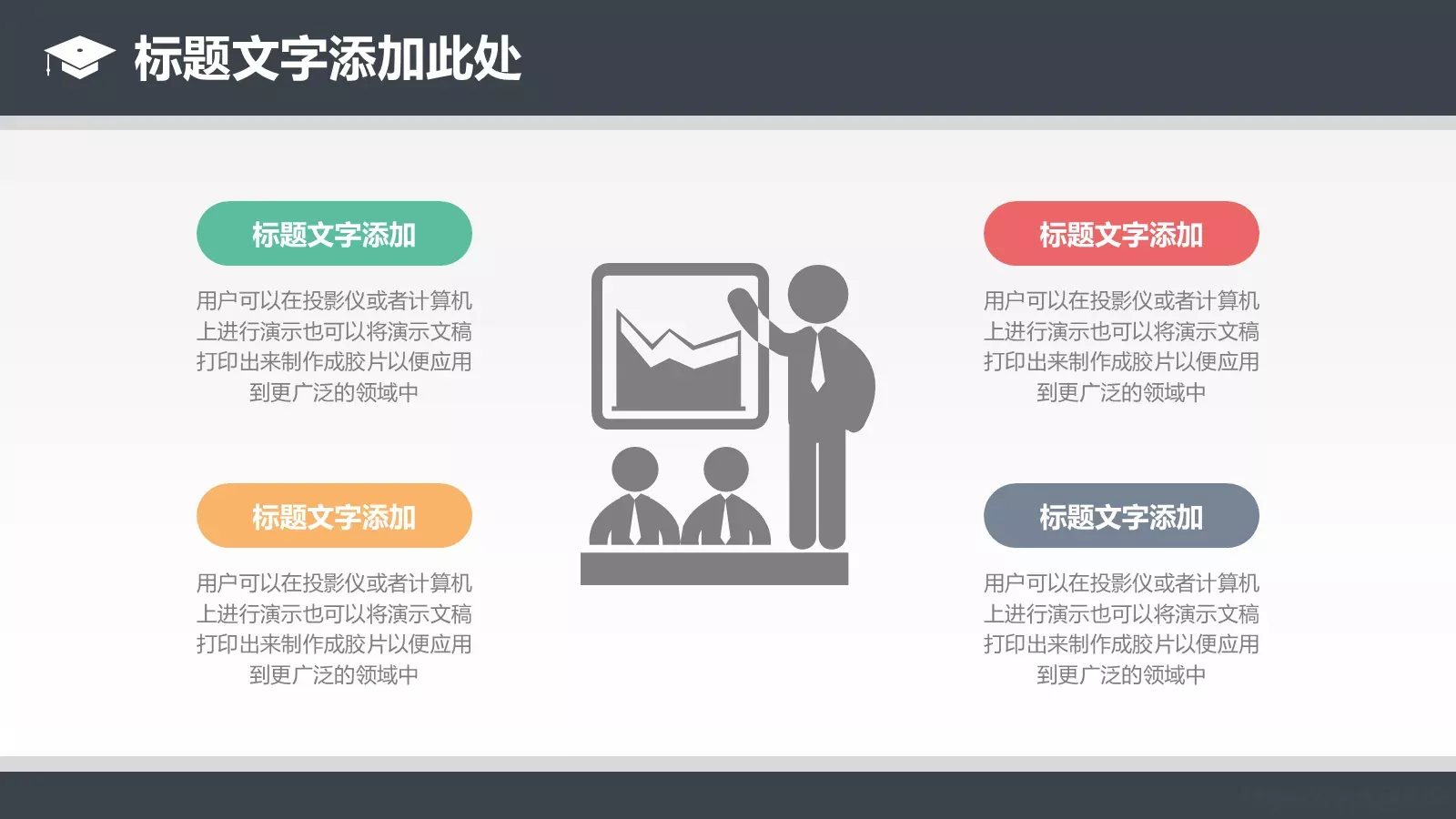 说课教育毕业答辩PPT模板 第 14 页预览图