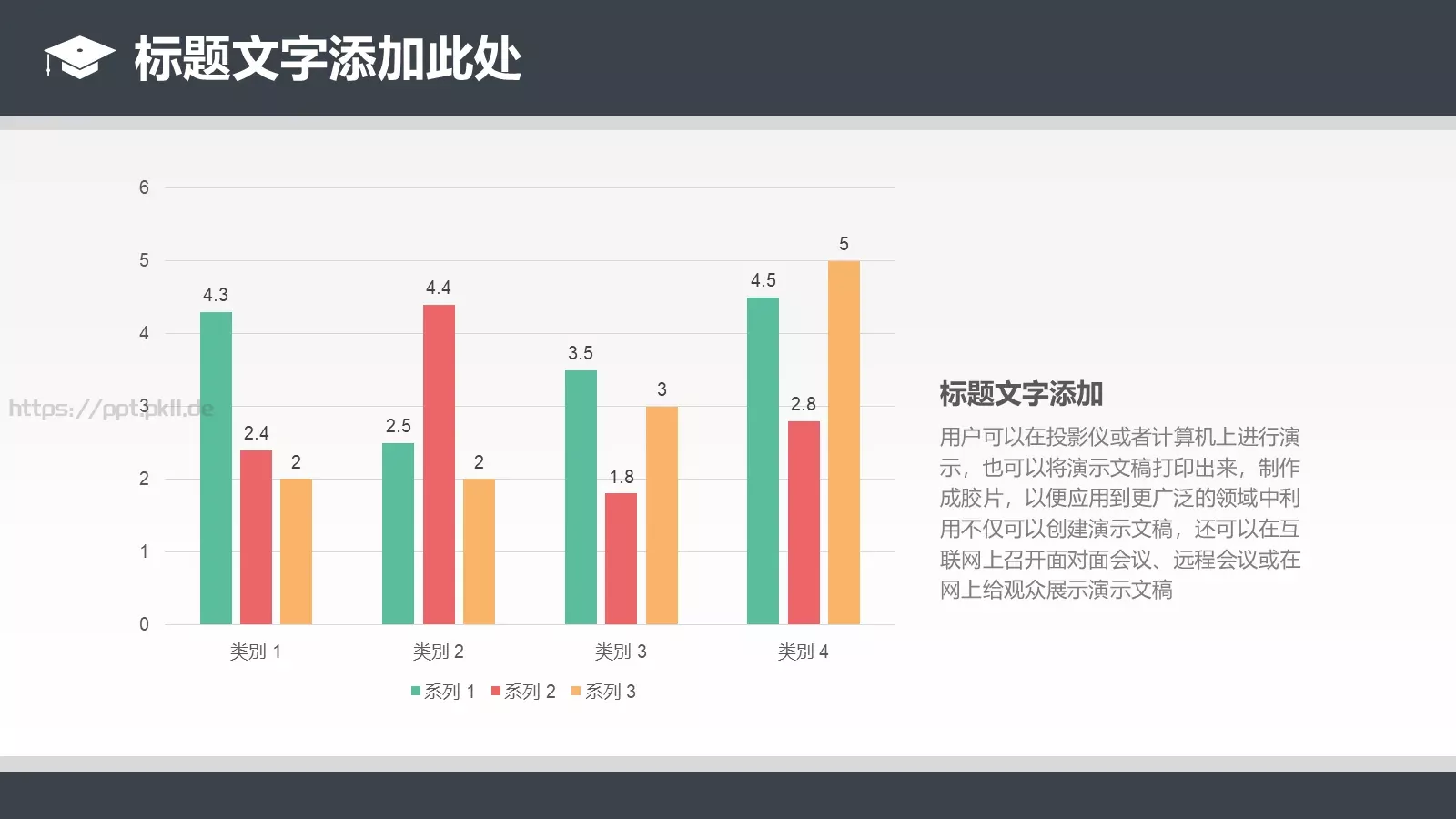 说课教育毕业答辩PPT模板 第 15 页预览图