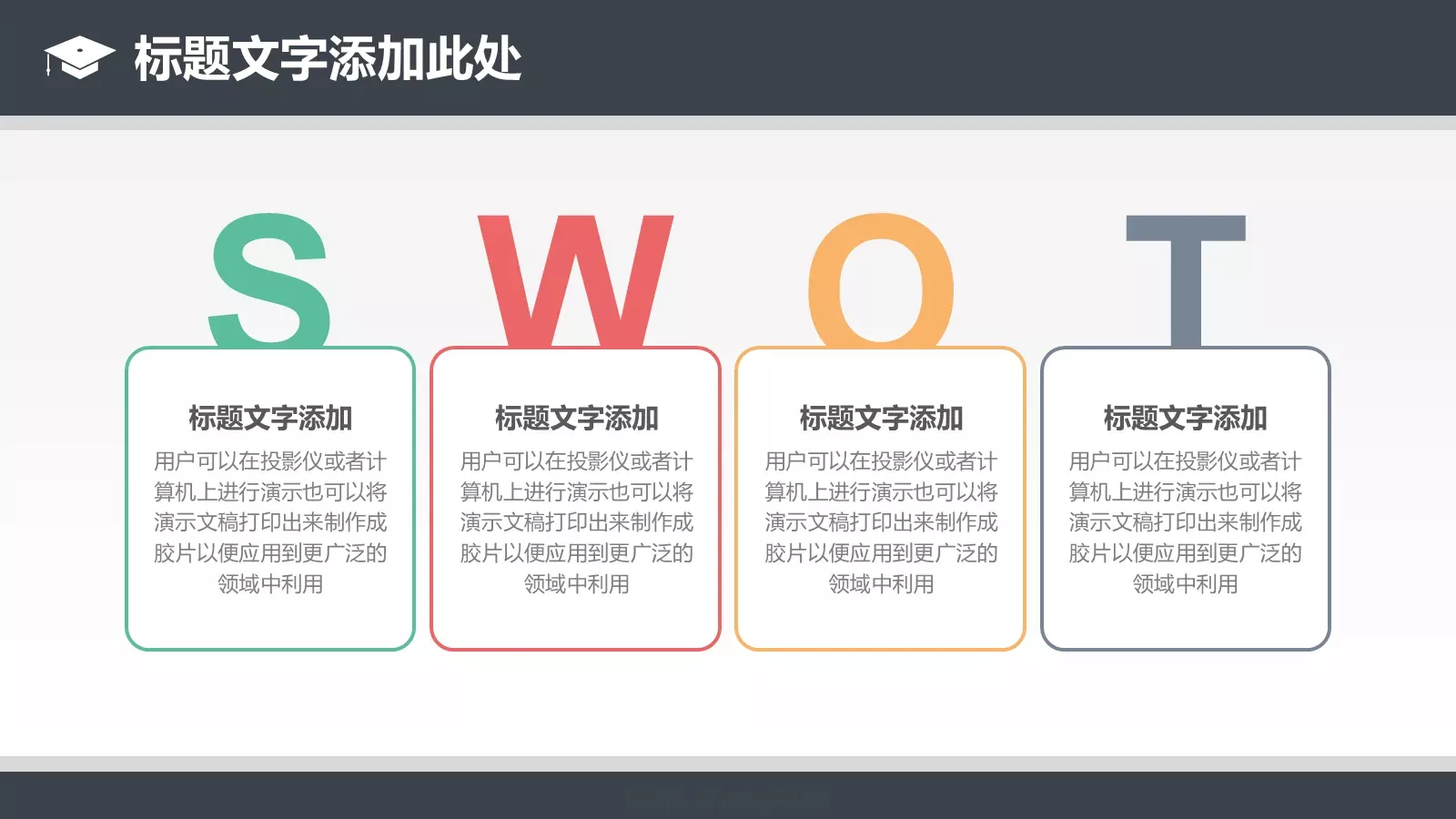 说课教育毕业答辩PPT模板 第 17 页预览图