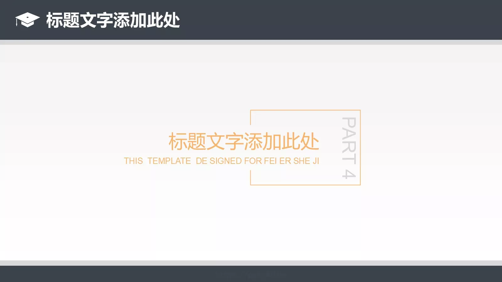 说课教育毕业答辩PPT模板 第 19 页预览图