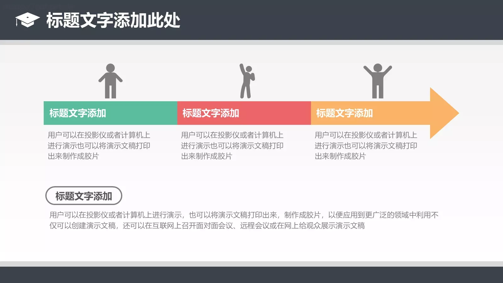 说课教育毕业答辩PPT模板 第 16 页预览图