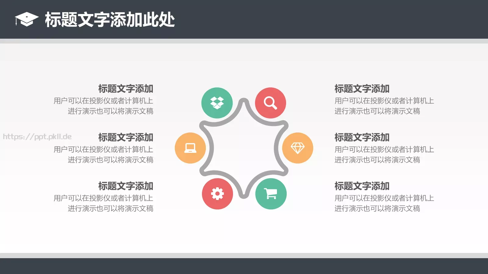 说课教育毕业答辩PPT模板 第 18 页预览图
