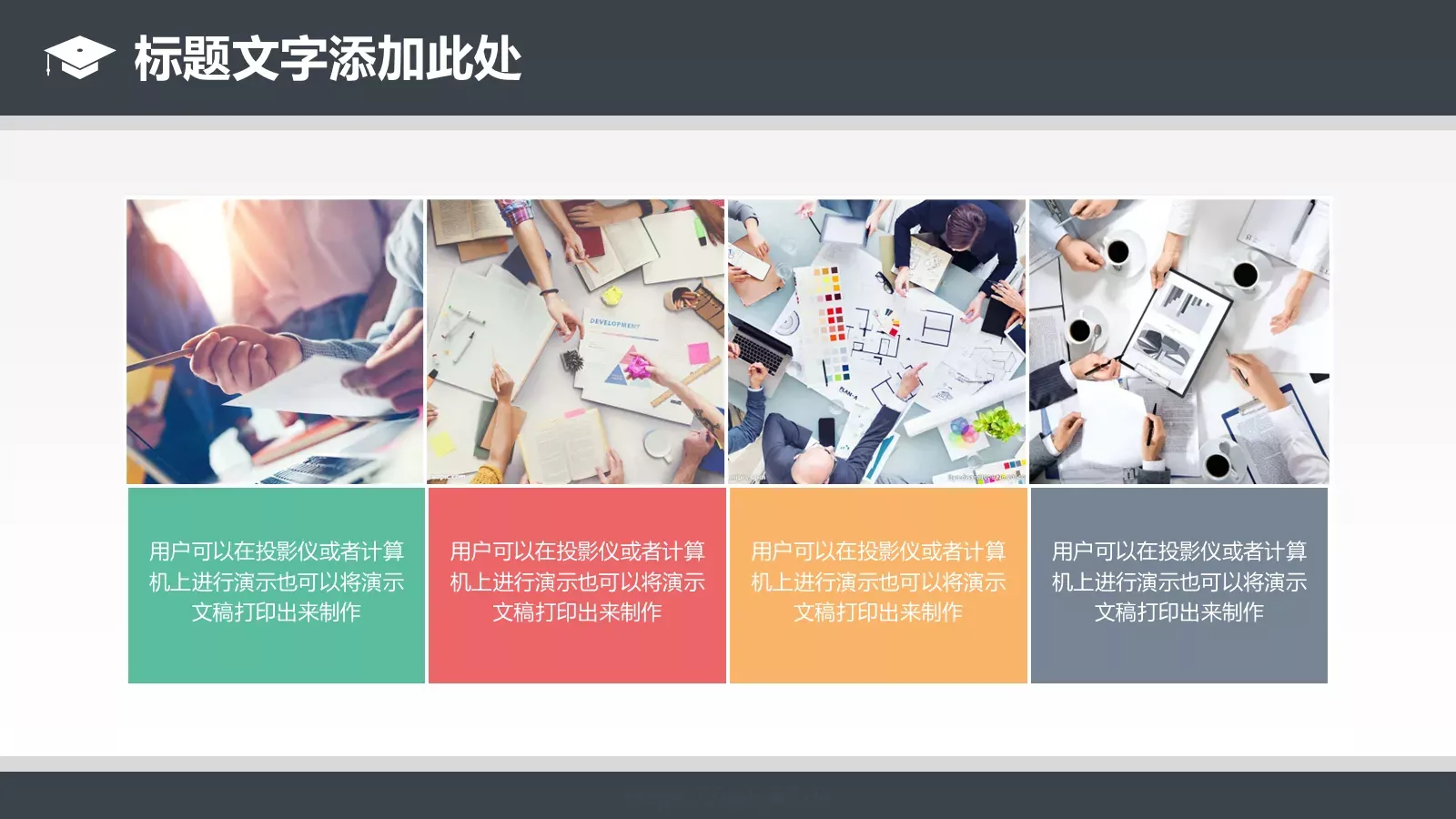 说课教育毕业答辩PPT模板 第 20 页预览图