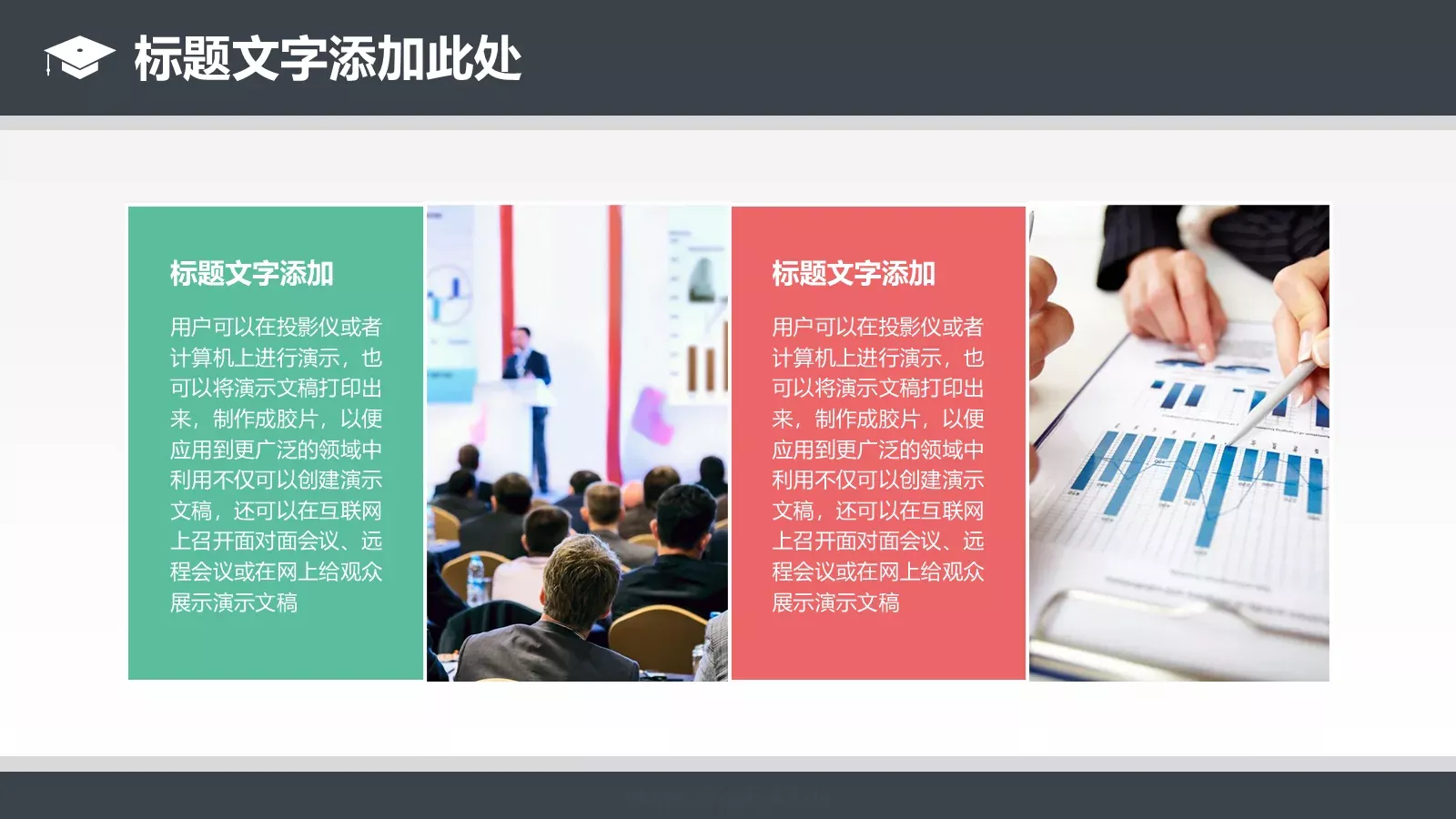 说课教育毕业答辩PPT模板 第 22 页预览图