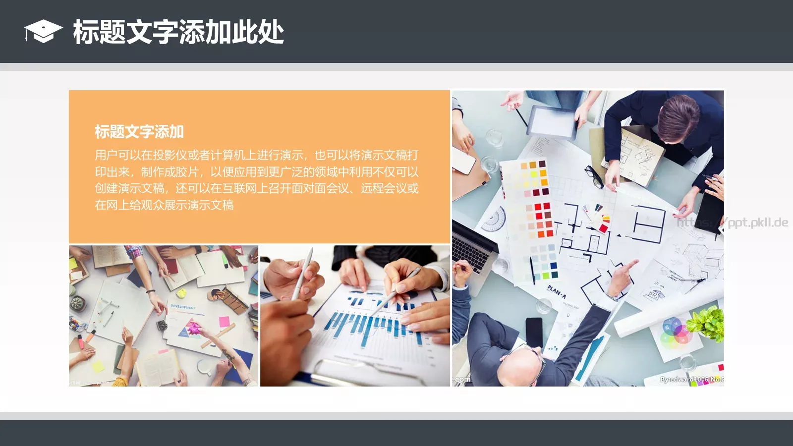 说课教育毕业答辩PPT模板 第 21 页预览图