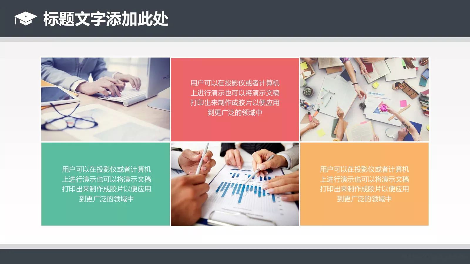 说课教育毕业答辩PPT模板 第 23 页预览图