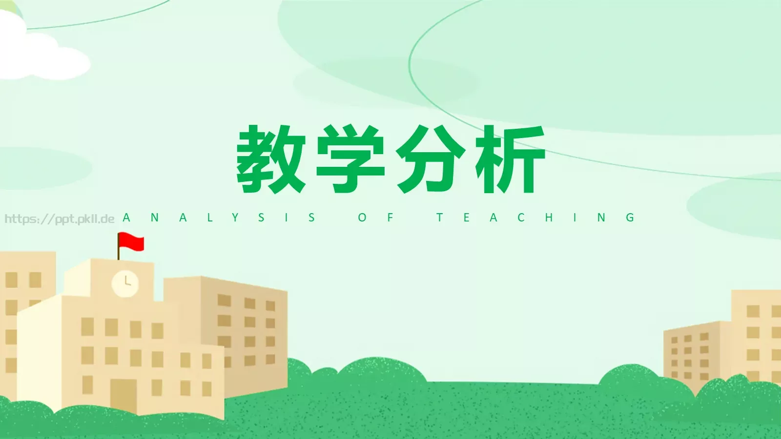 教师说课教学汇报PPT模板 第 3 页缩略图