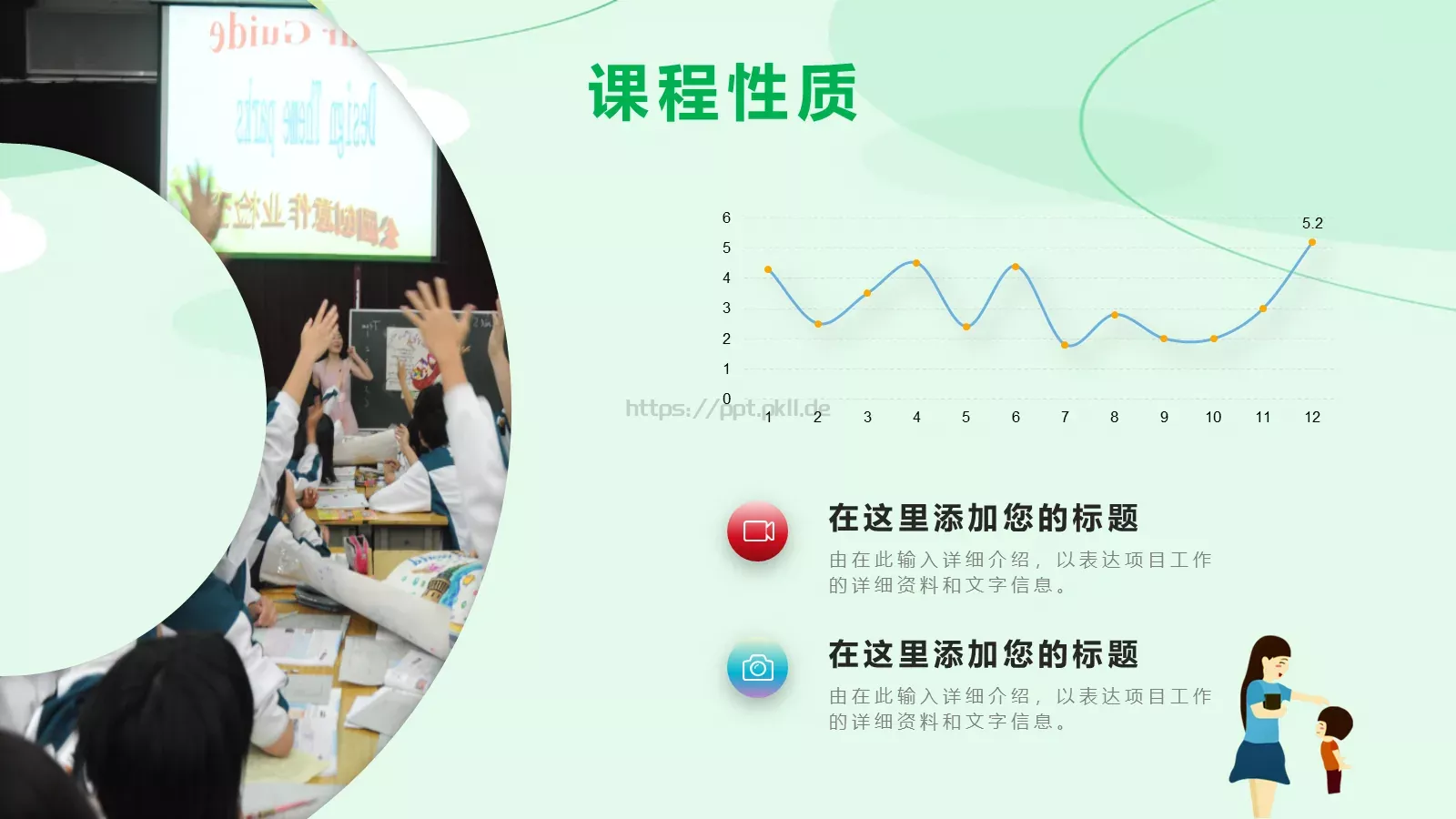 教师说课教学汇报PPT模板 第 4 页缩略图