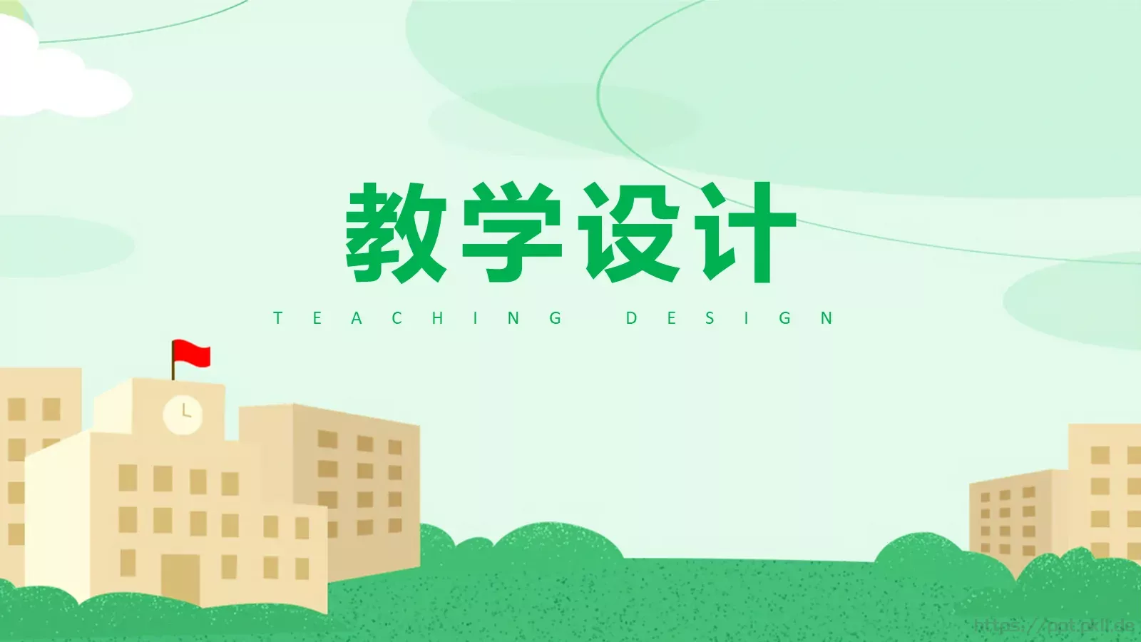 教师说课教学汇报PPT模板 第 10 页预览图