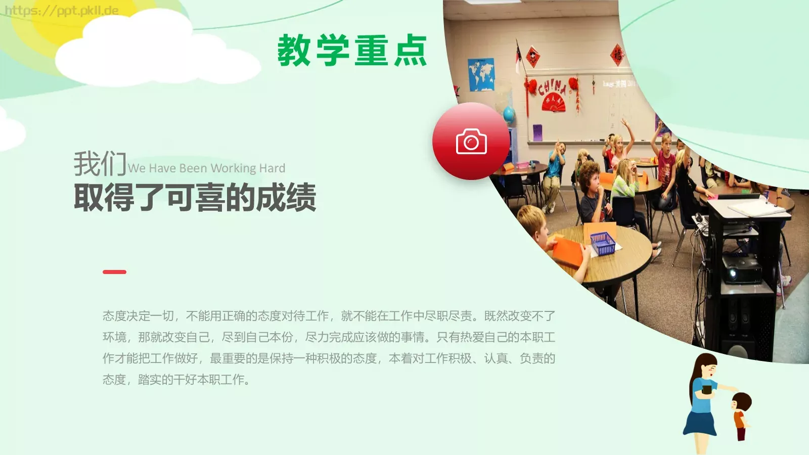 教师说课教学汇报PPT模板 第 8 页预览图