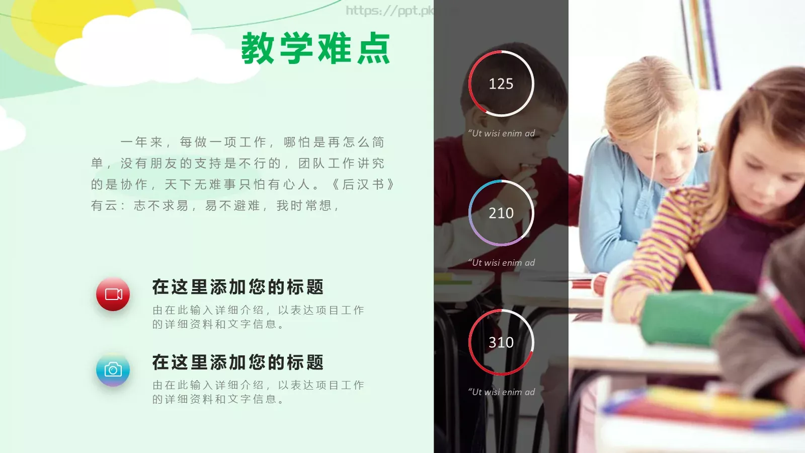 教师说课教学汇报PPT模板 第 9 页预览图