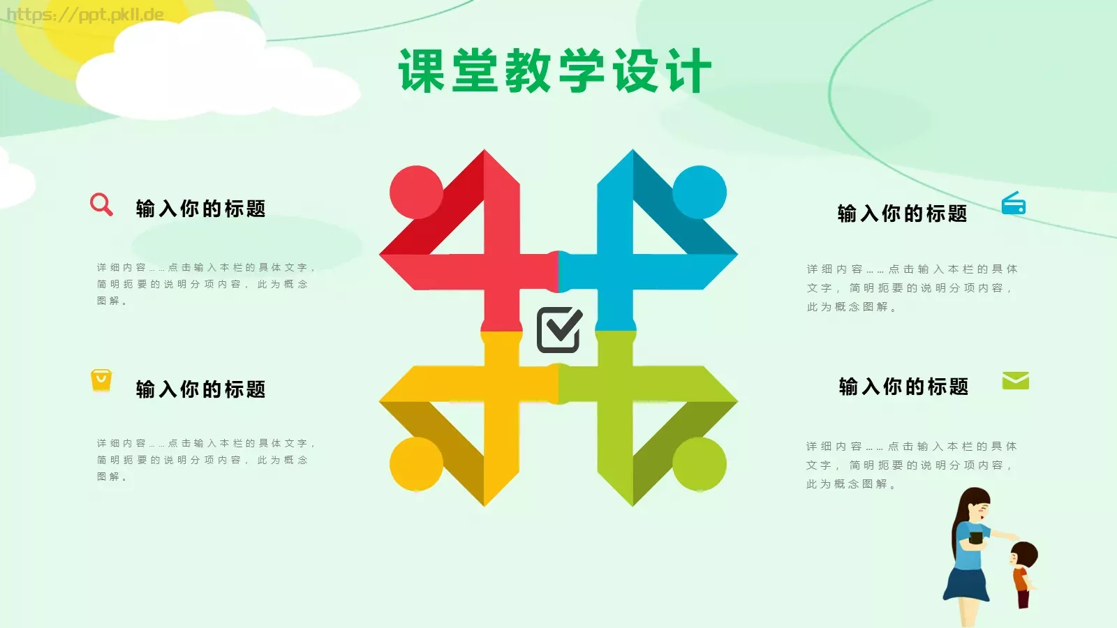 教师说课教学汇报PPT模板 第 13 页预览图