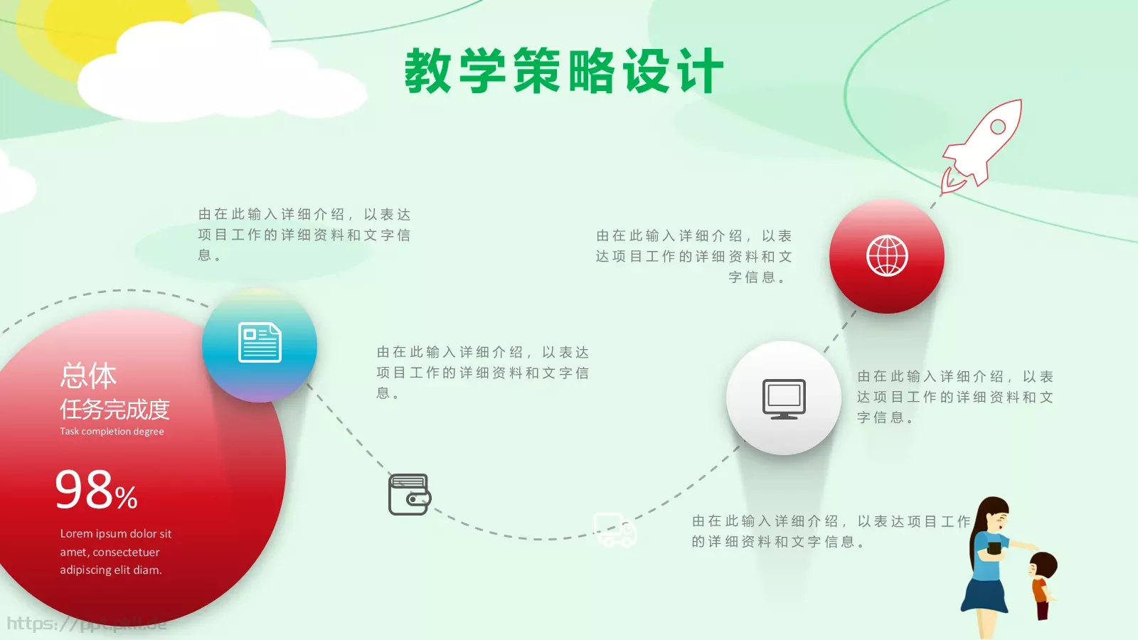 教师说课教学汇报PPT模板 第 11 页预览图