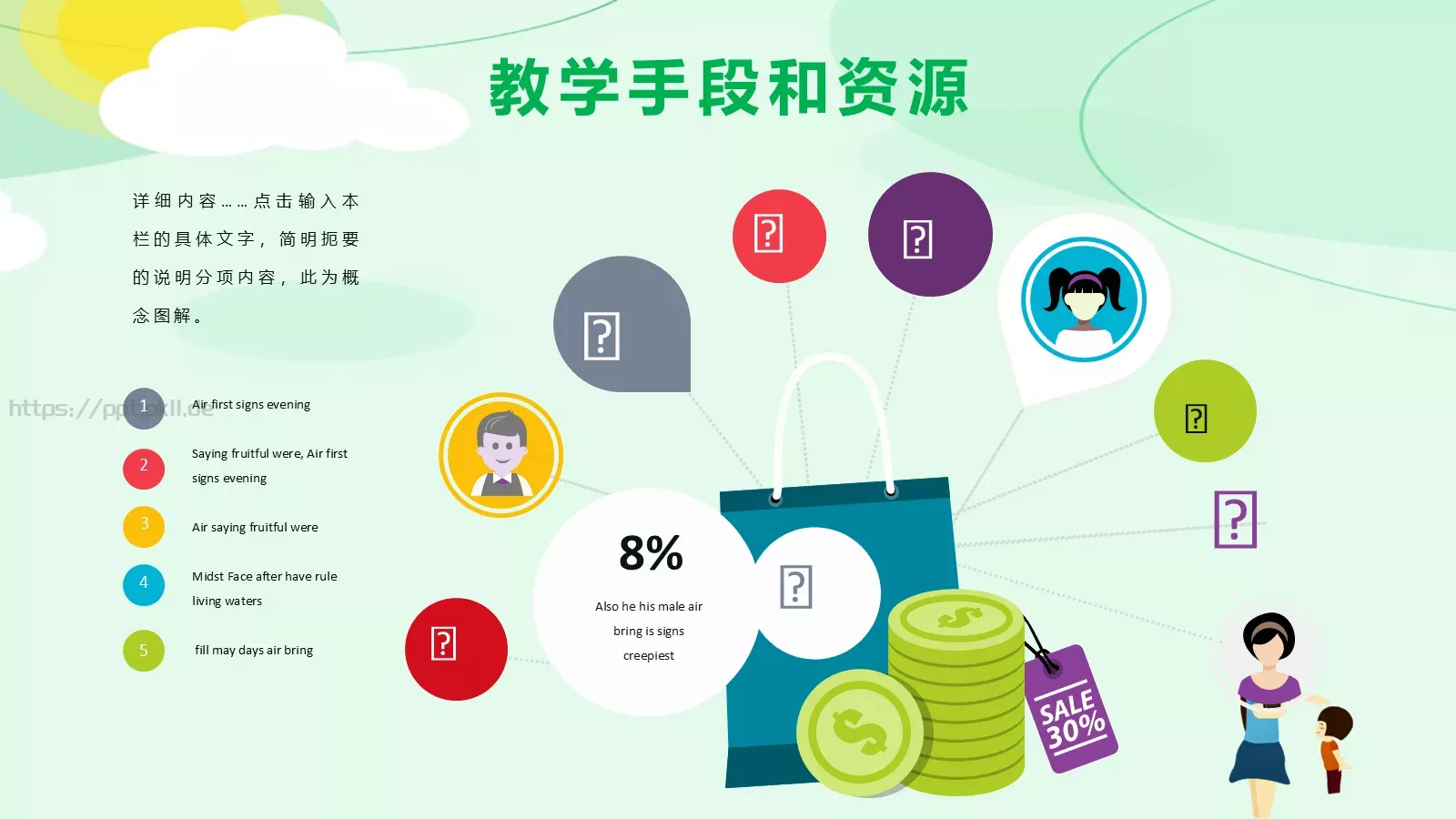 教师说课教学汇报PPT模板 第 14 页预览图