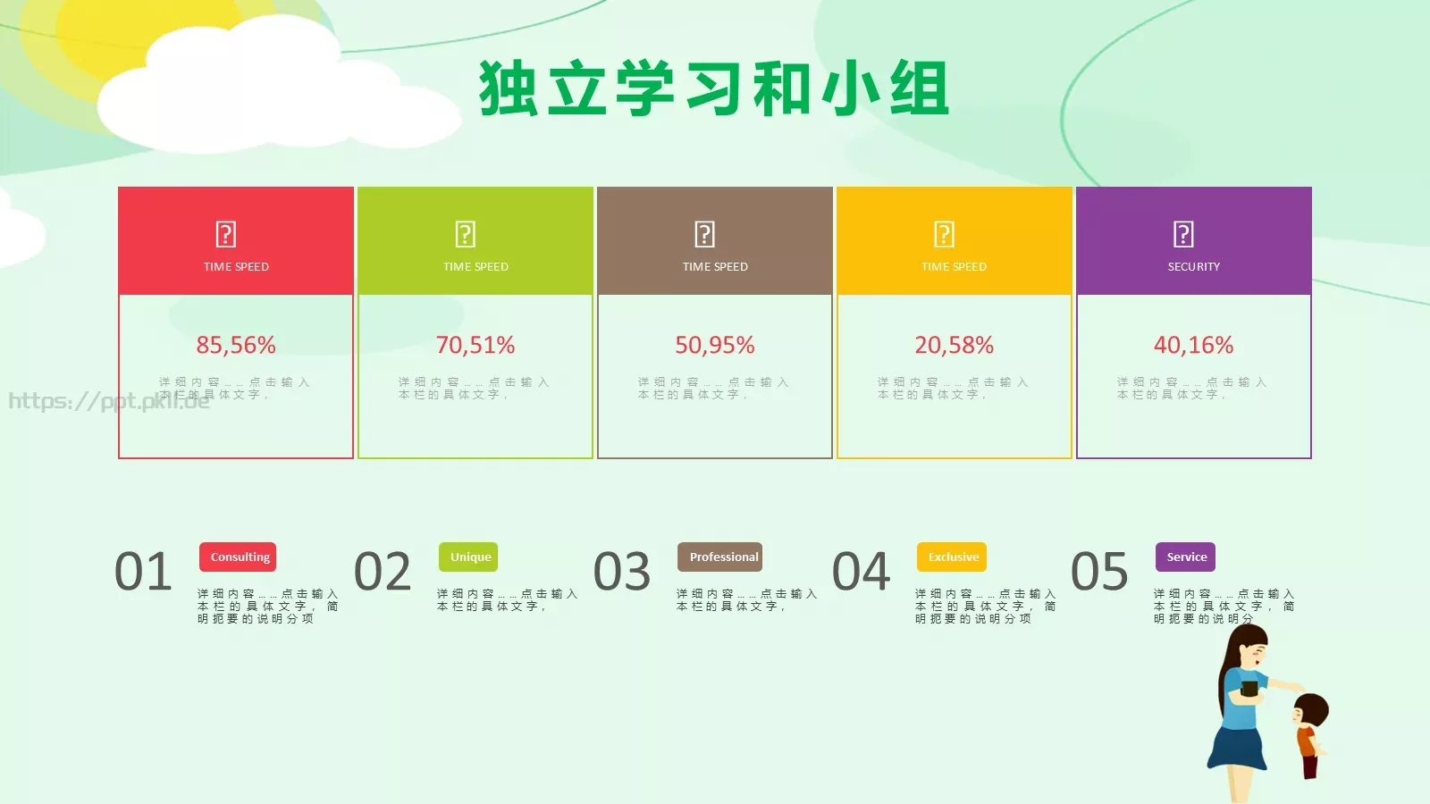 教师说课教学汇报PPT模板 第 15 页预览图