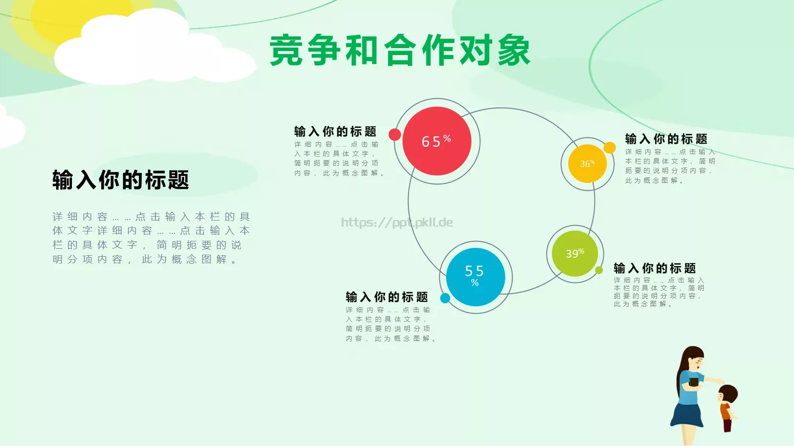 教师说课教学汇报PPT模板 第 16 页预览图