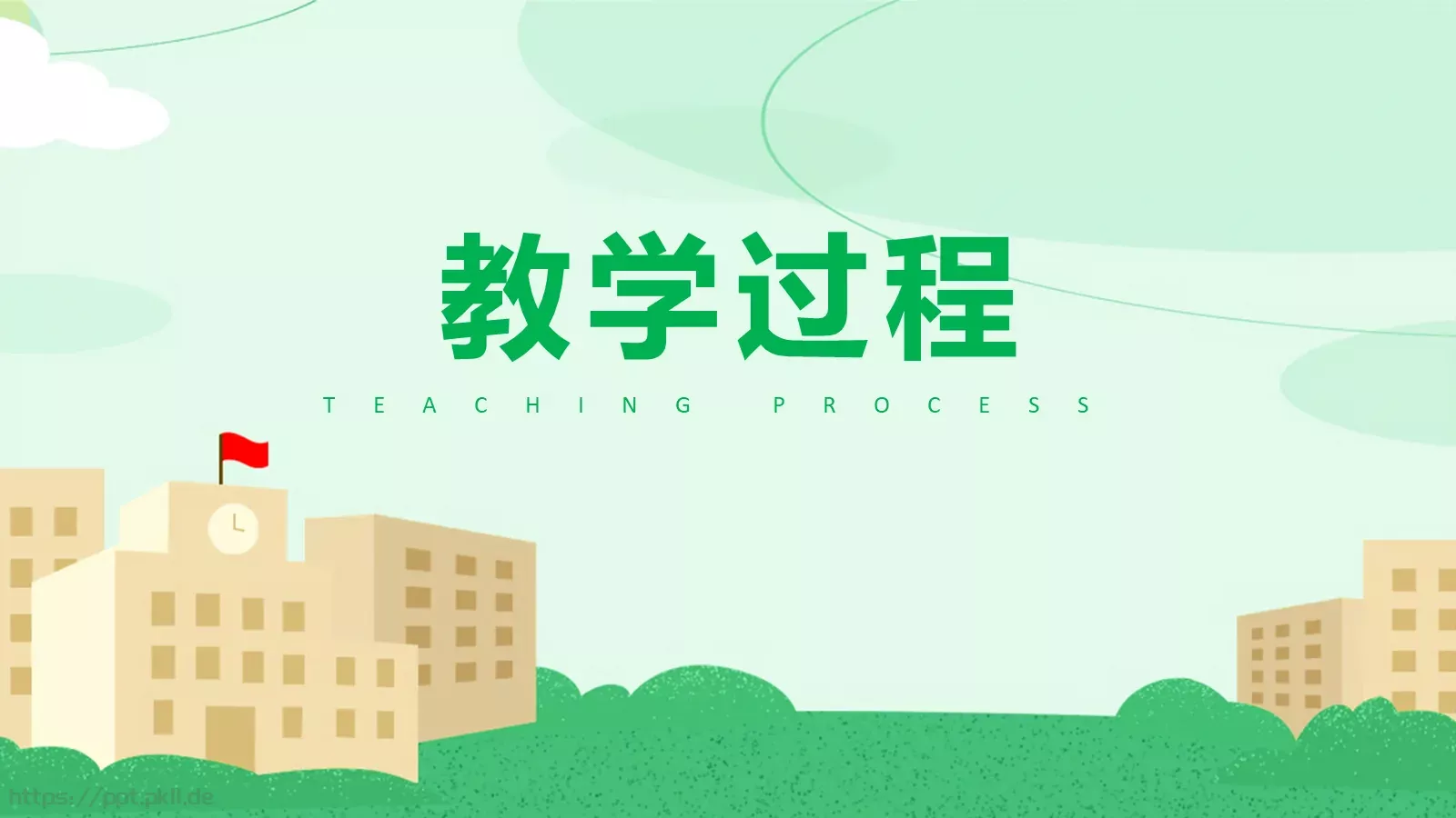 教师说课教学汇报PPT模板 第 17 页预览图