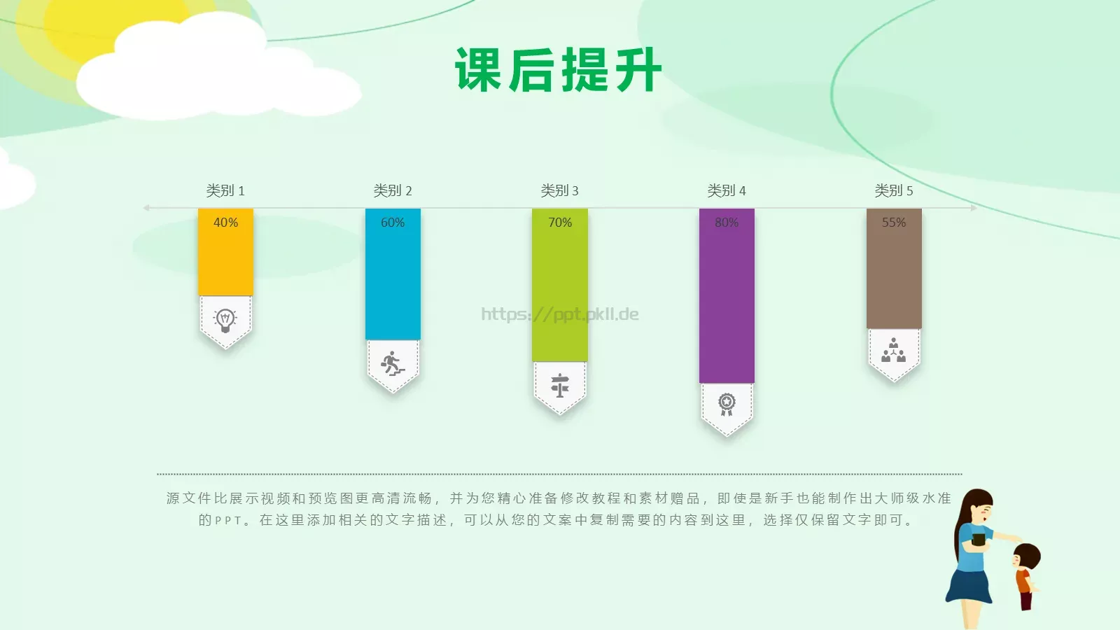 教师说课教学汇报PPT模板 第 21 页预览图