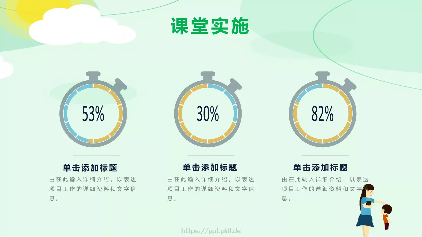 教师说课教学汇报PPT模板 第 20 页预览图