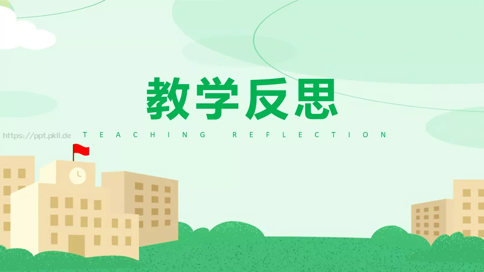 教师说课教学汇报PPT模板 第 22 页预览图