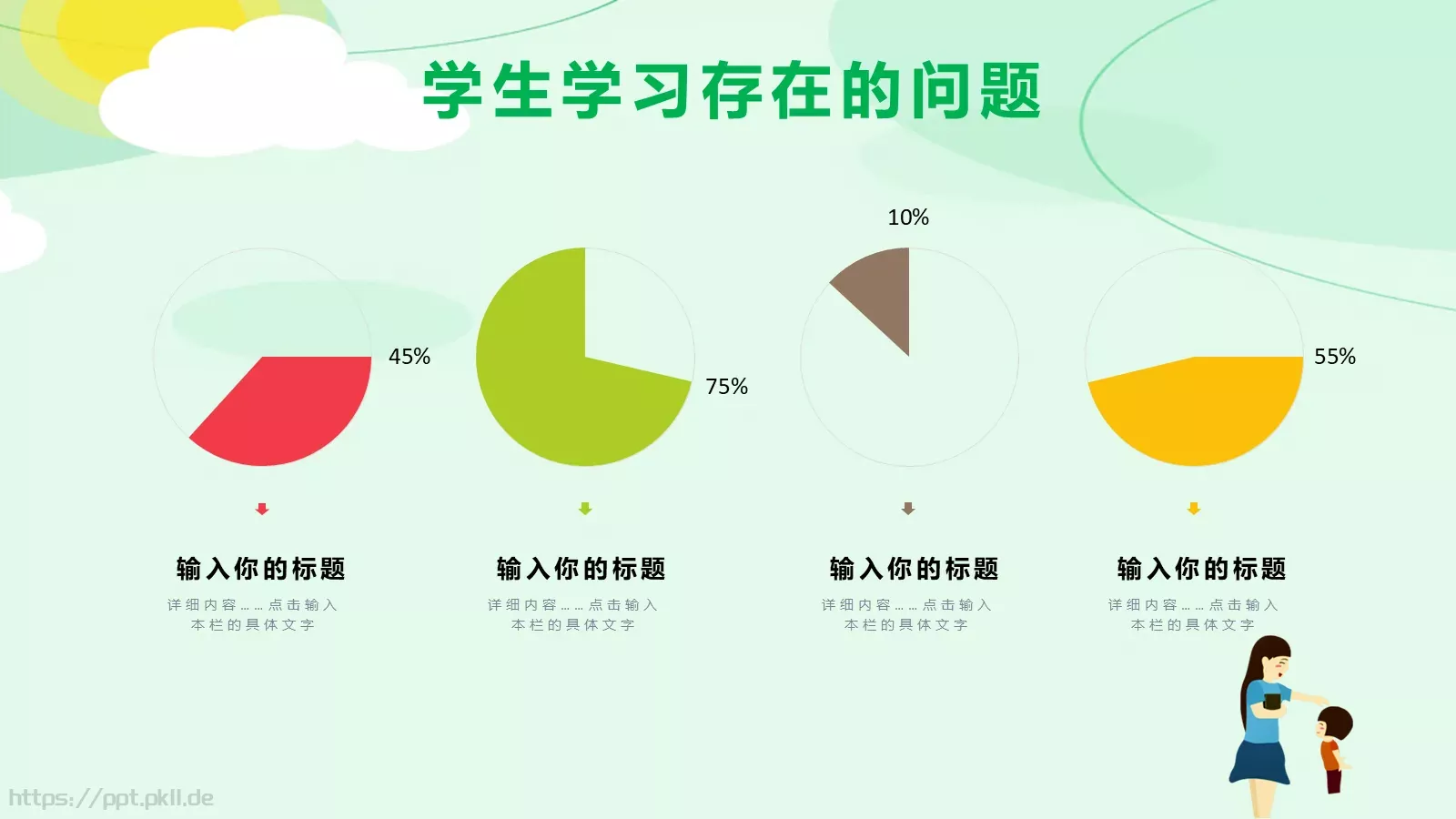 教师说课教学汇报PPT模板 第 24 页预览图