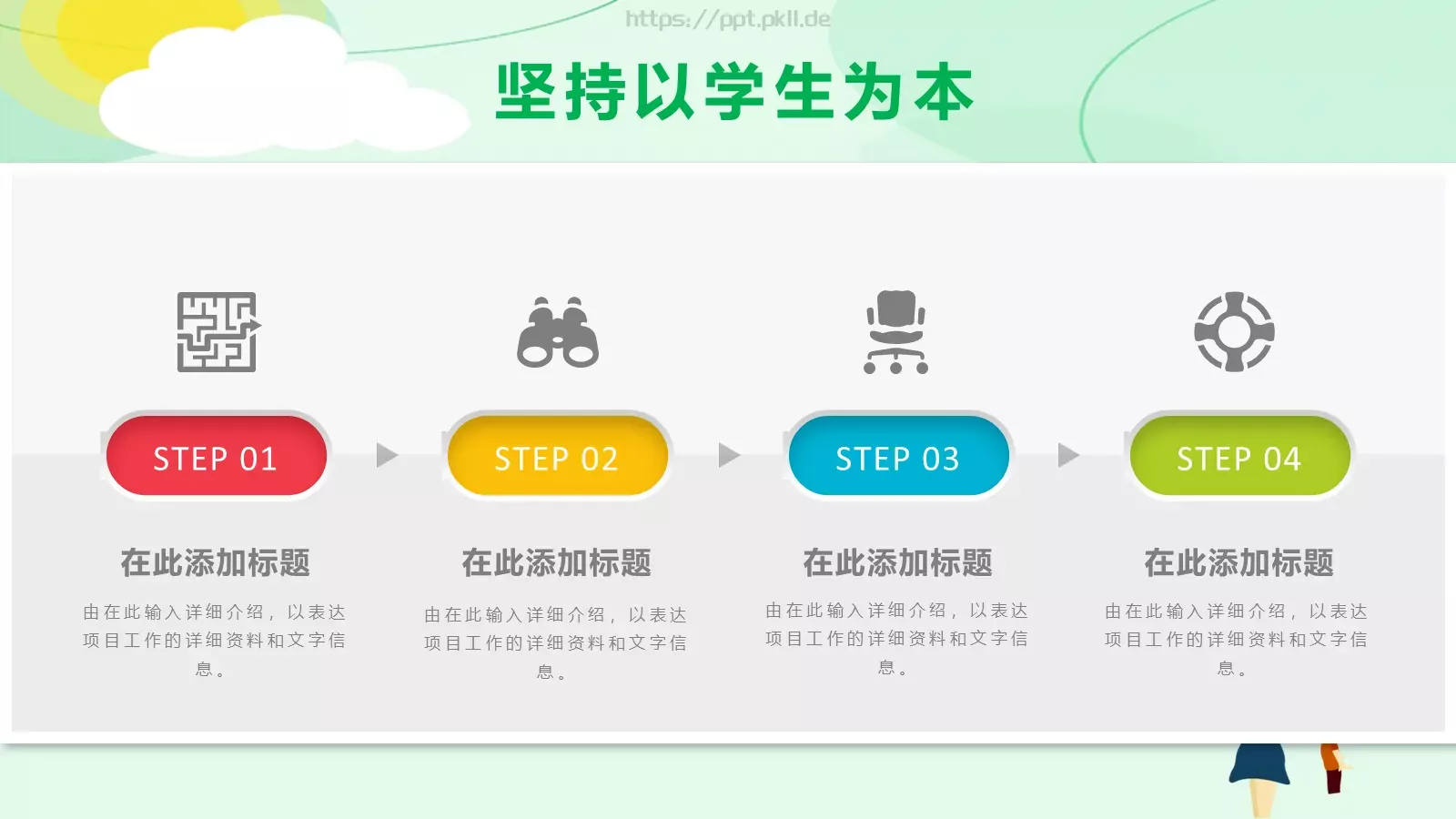教师说课教学汇报PPT模板 第 25 页预览图