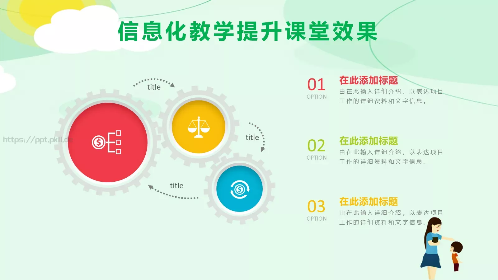 教师说课教学汇报PPT模板 第 26 页预览图