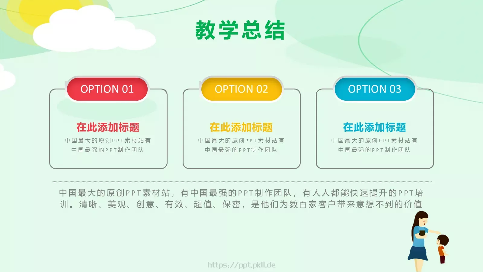 教师说课教学汇报PPT模板 第 27 页预览图