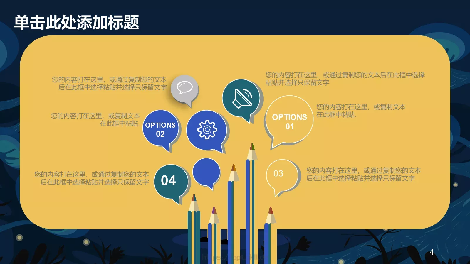 工作计划工作总结PPT模板 第 4 页缩略图