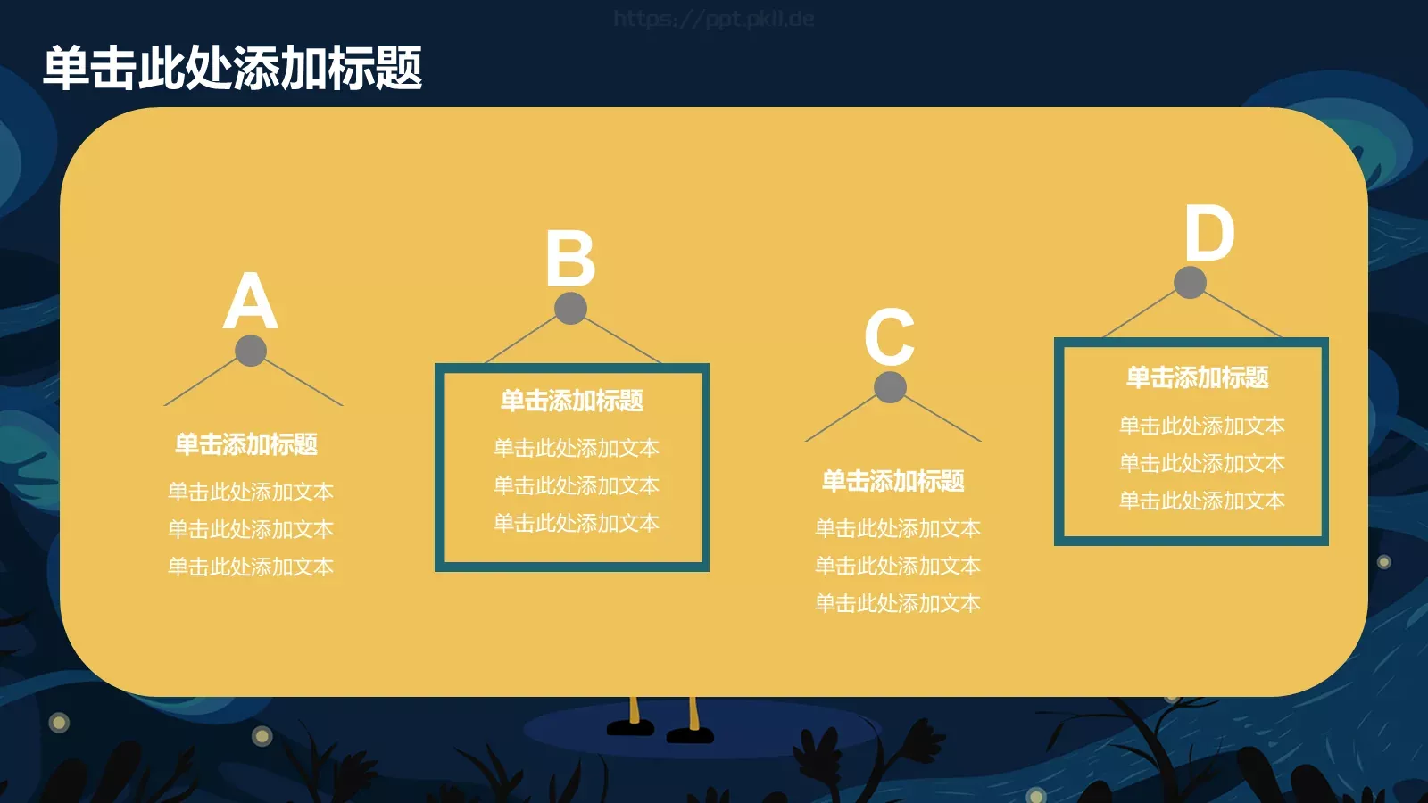 工作计划工作总结PPT模板 第 6 页预览图