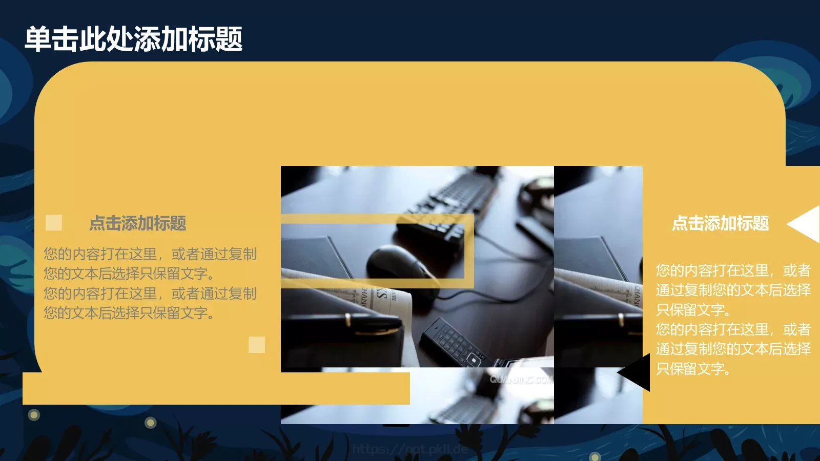 工作计划工作总结PPT模板 第 8 页预览图