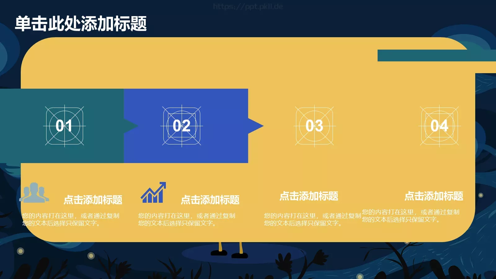 工作计划工作总结PPT模板 第 10 页预览图