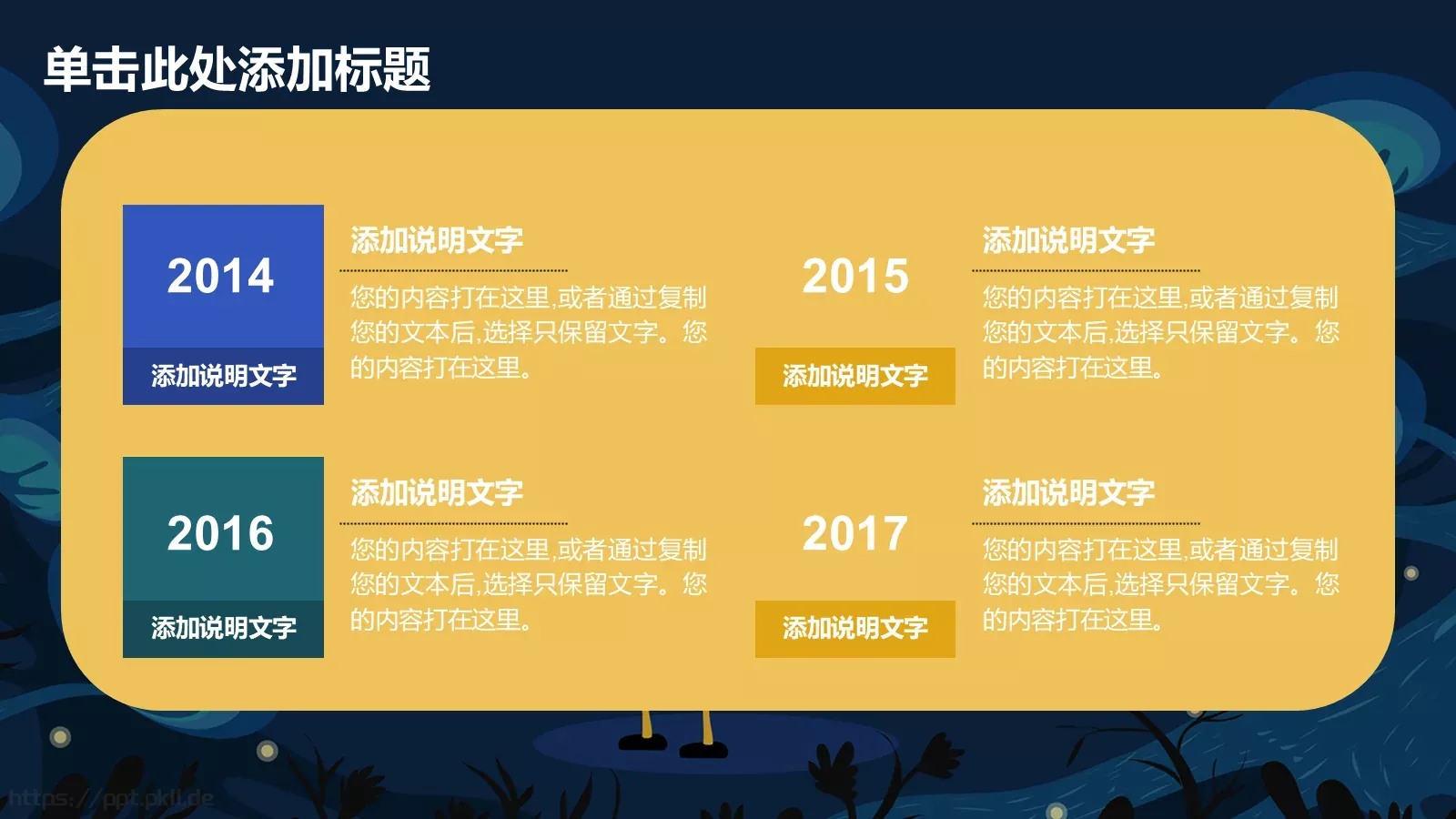 工作计划工作总结PPT模板 第 11 页预览图