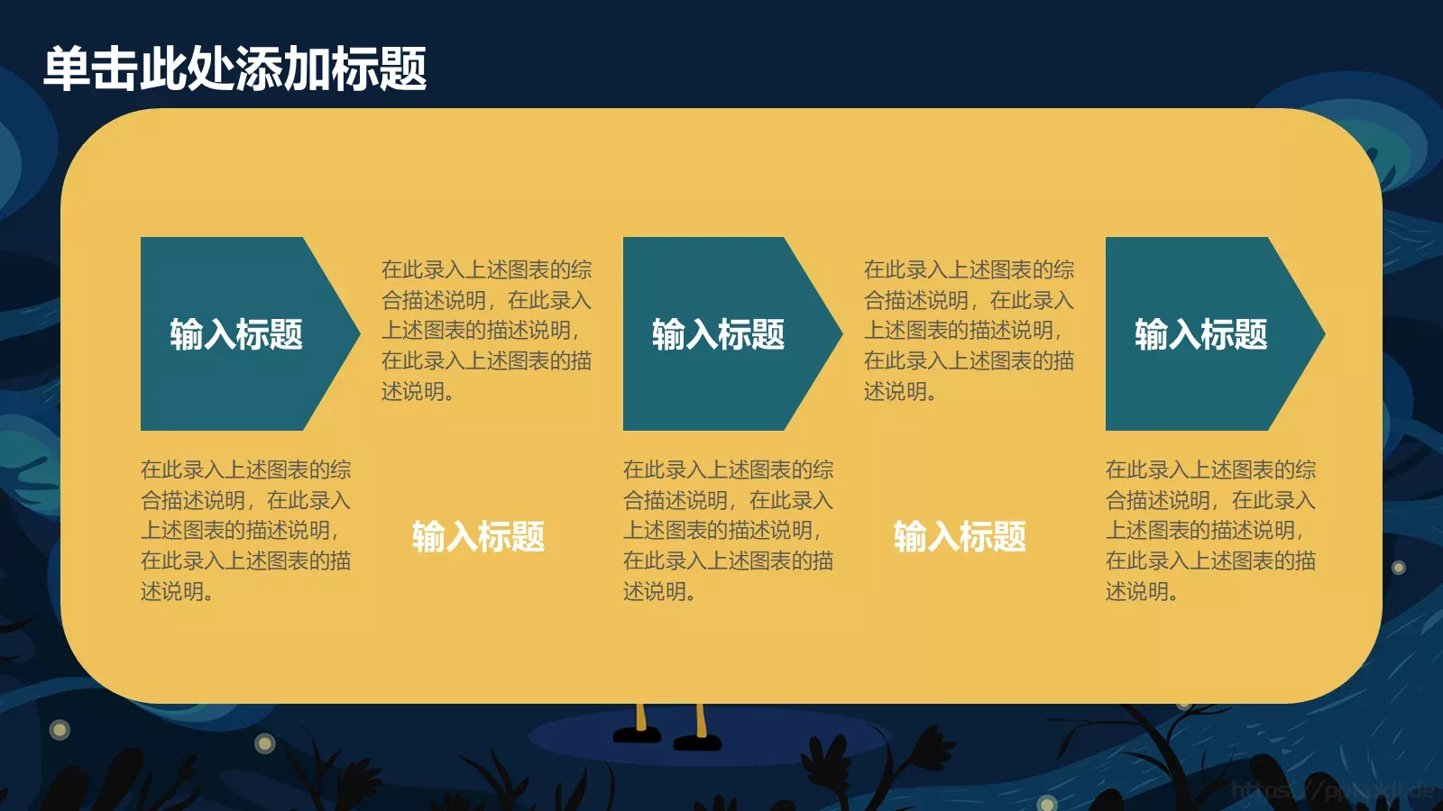 工作计划工作总结PPT模板 第 14 页预览图