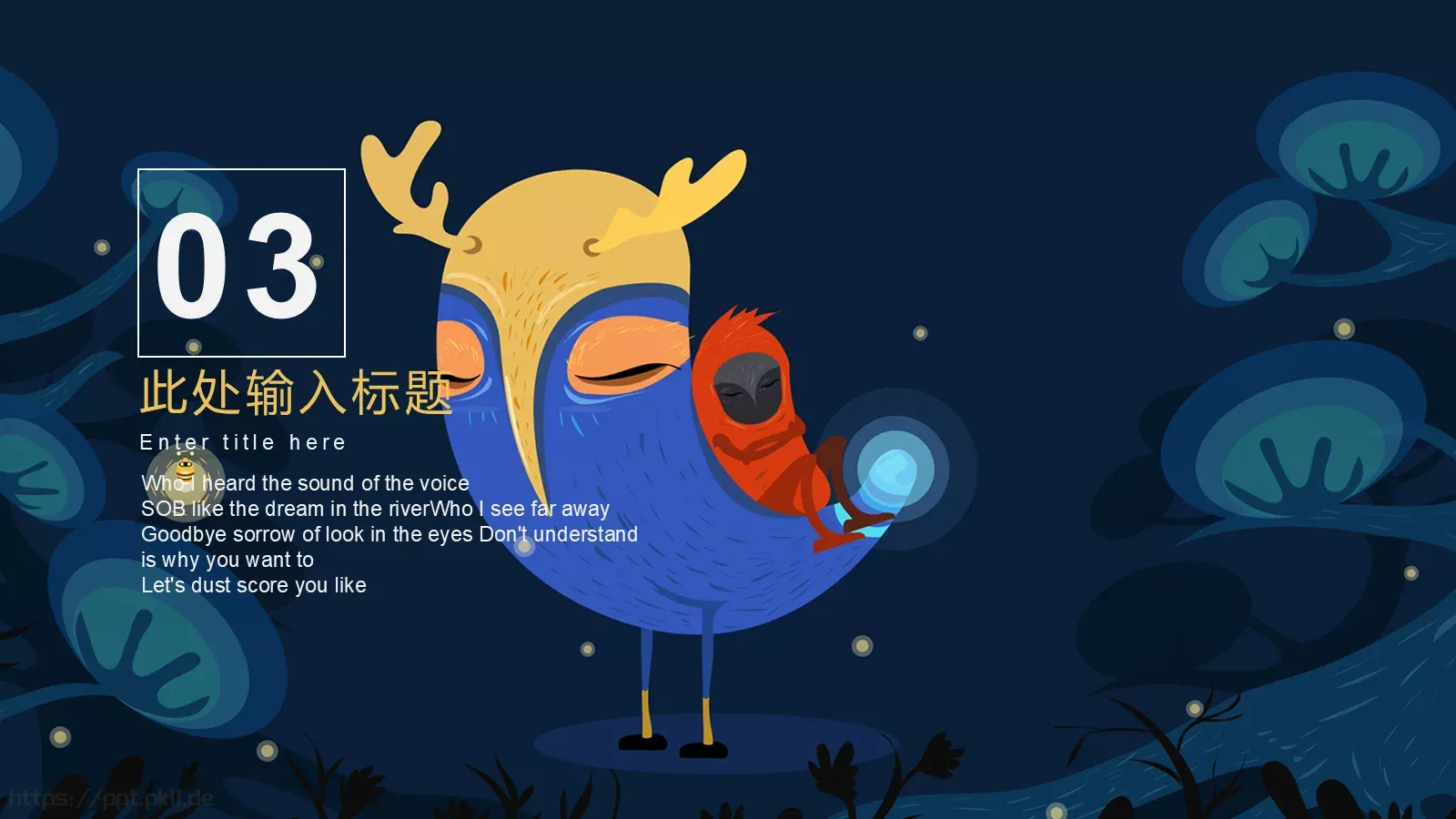 工作计划工作总结PPT模板 第 16 页预览图