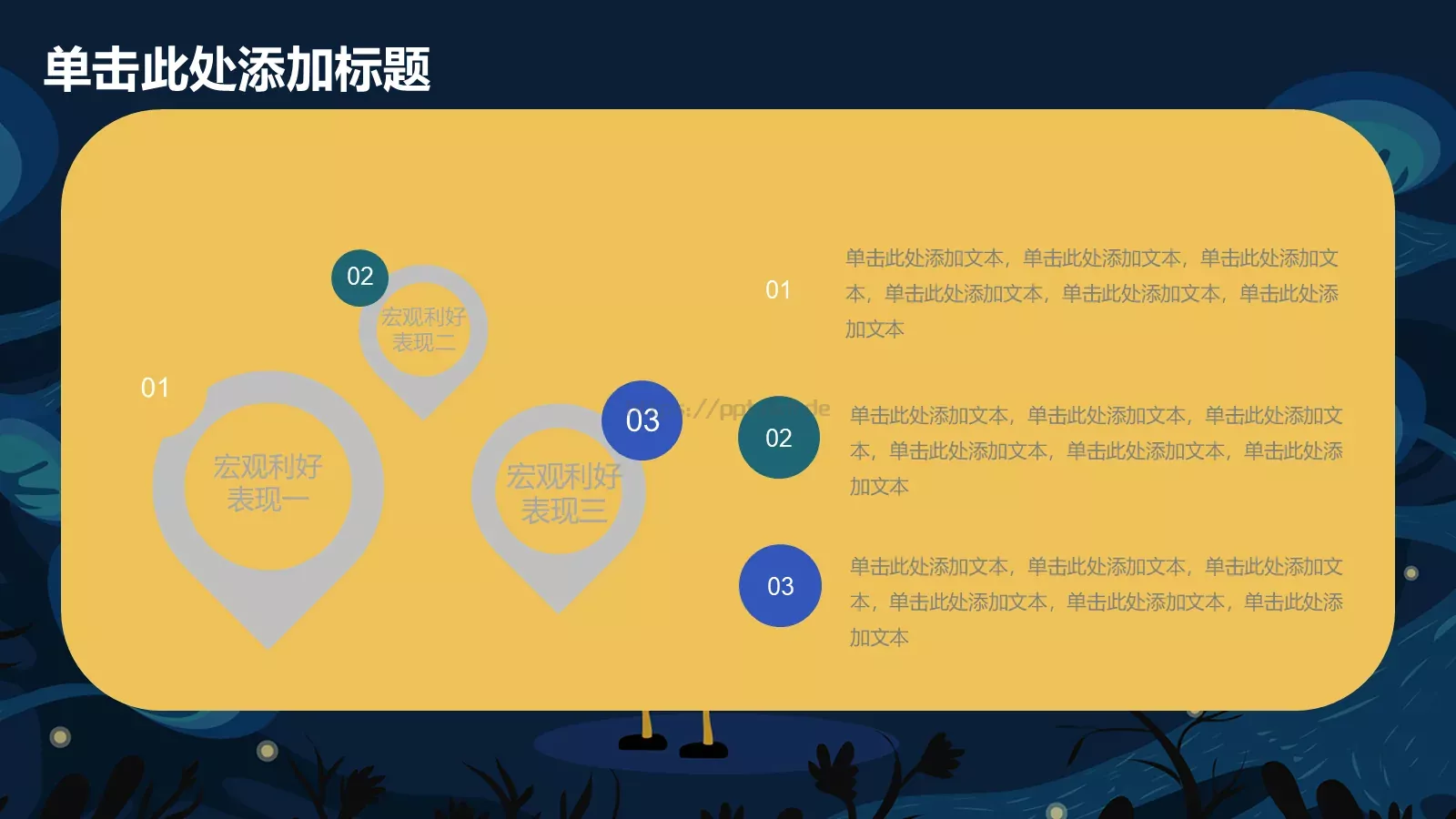 工作计划工作总结PPT模板 第 17 页预览图