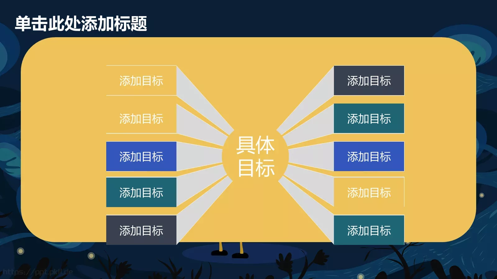 工作计划工作总结PPT模板 第 20 页预览图