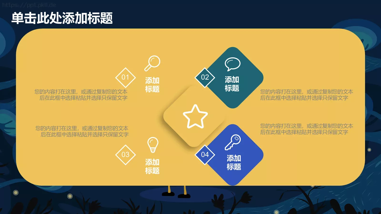 工作计划工作总结PPT模板 第 21 页预览图