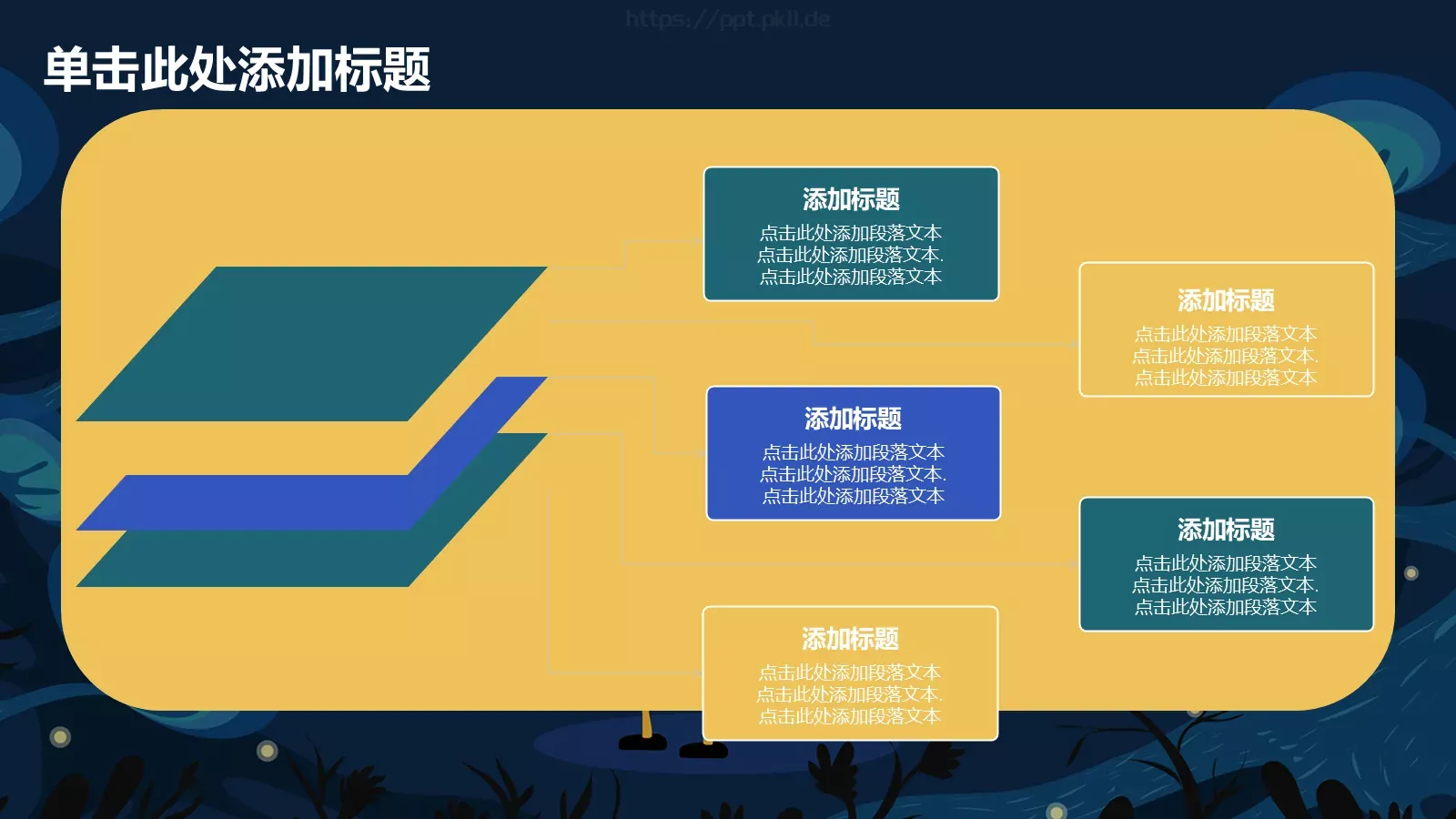 工作计划工作总结PPT模板 第 22 页预览图