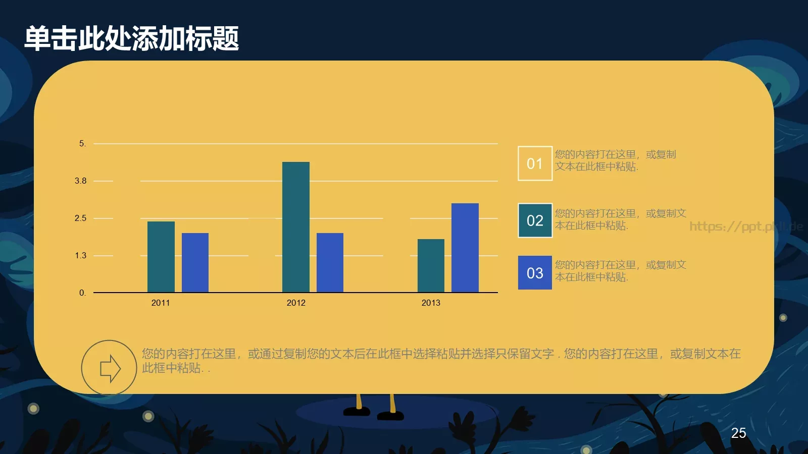 工作计划工作总结PPT模板 第 25 页预览图