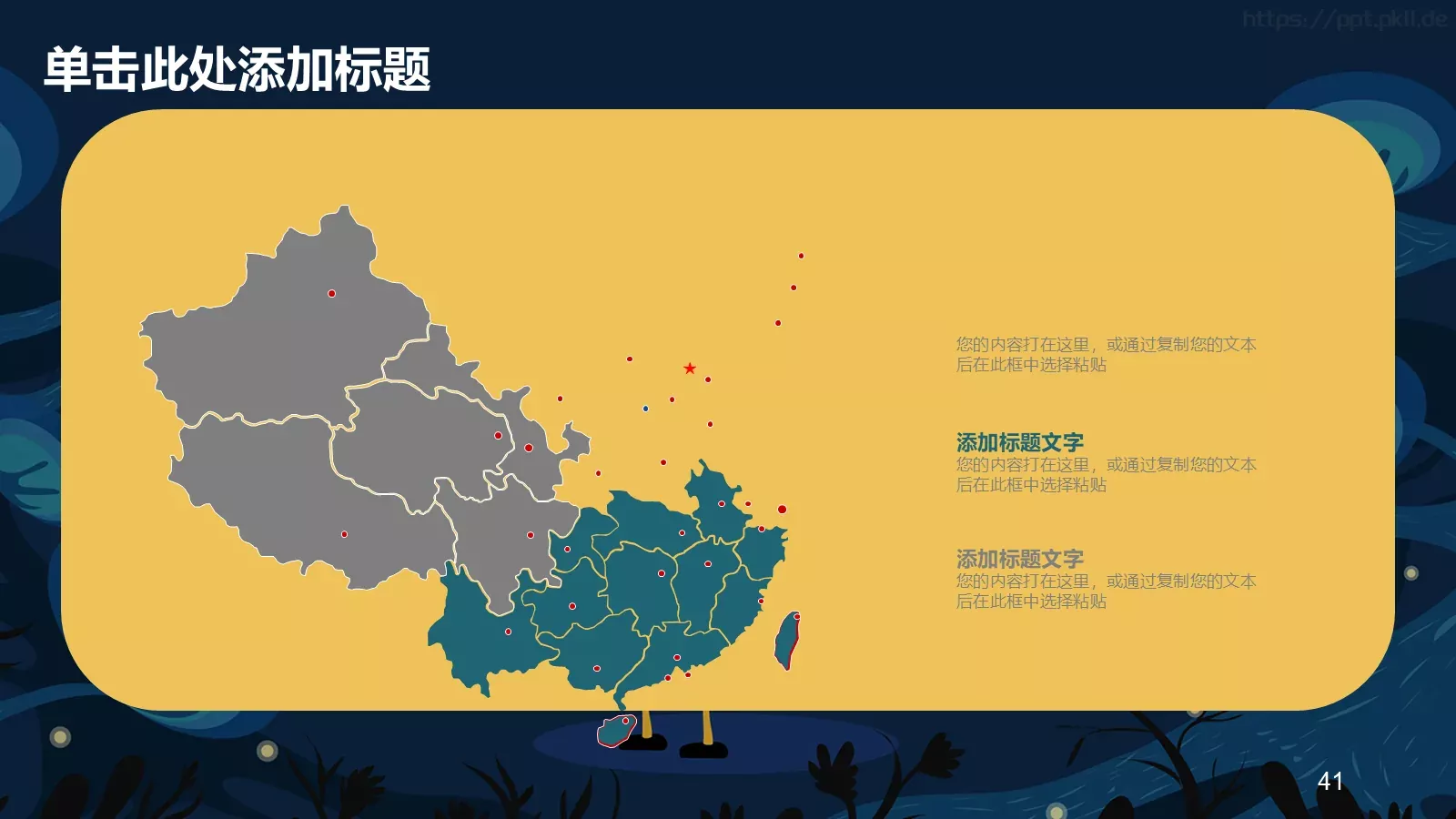 工作计划工作总结PPT模板 第 26 页预览图